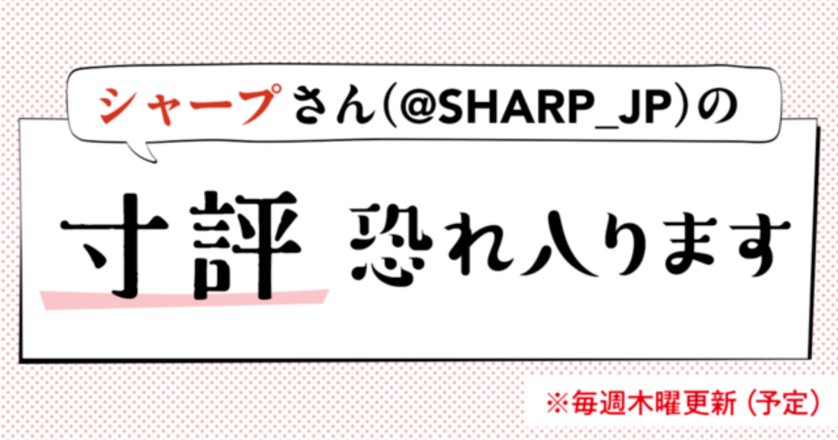 シャープさんさんの作品:人は変わる。私もあなたも着膨れしていく。