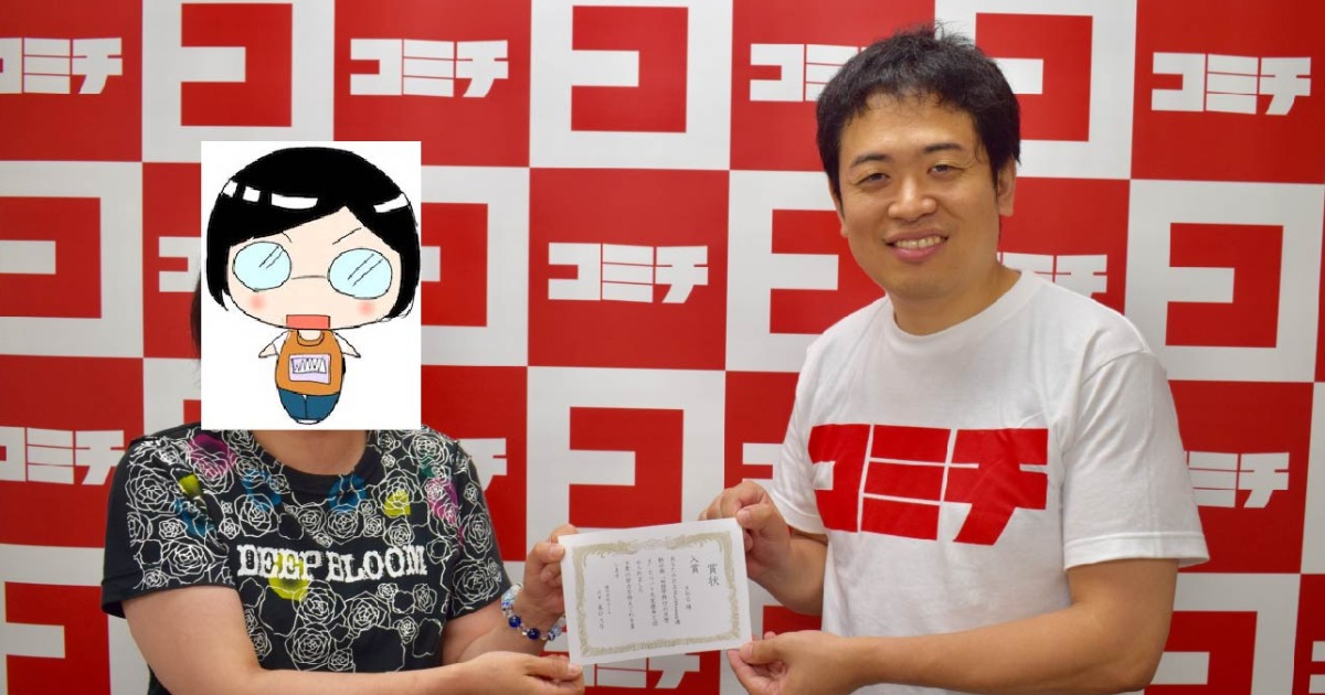 コミチ公式さんの作品:【withnews連動企画】『修学旅行の黒歴史』授賞式レポート