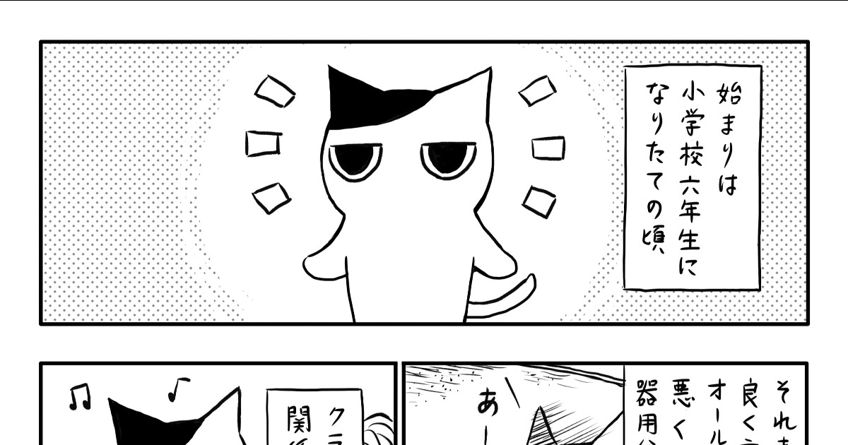 月本 千景さんの作品:病気で学校に行けなかった私が漫画家になるまで…第二話