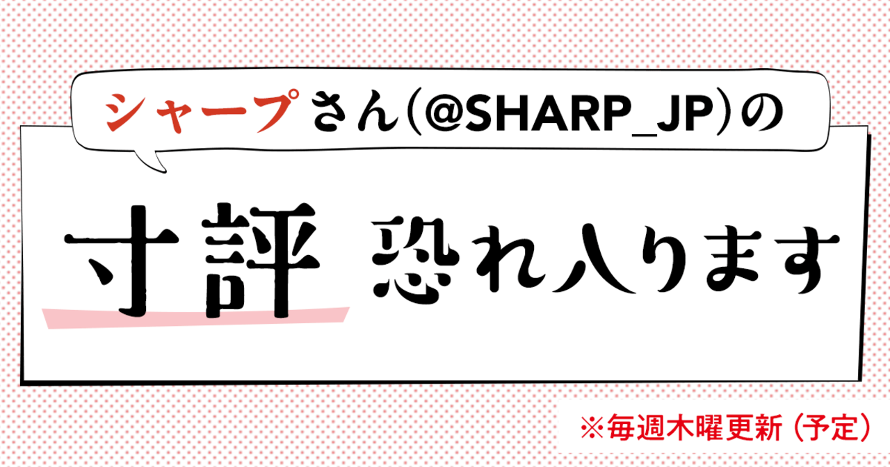 シャープさんさんの作品:あなたの物語をだれに届けるか。どの順番で届けるか。