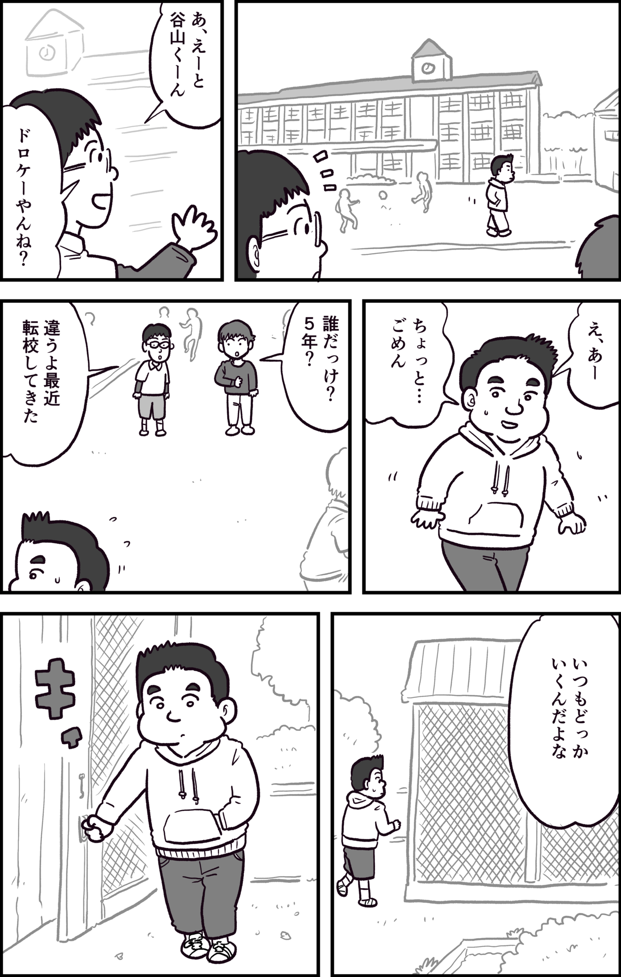 やじま けんじさんの:お昼休みに、飼育小屋で。0