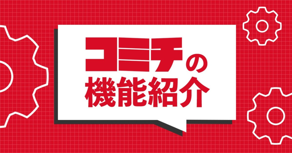 コミチさんの作品:同人誌を作るときに知っておくと役に立つ基礎知識
