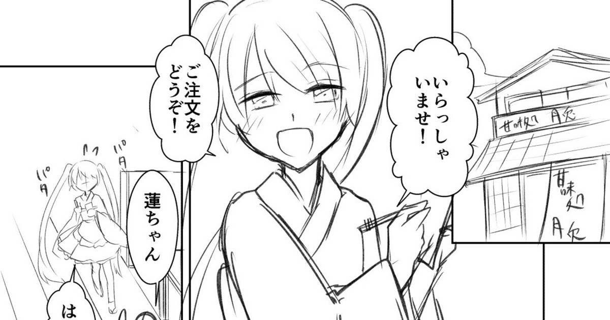 祈宮そらさんの作品:バイトを始めたら女装させられた話リメイク(ネーム)0