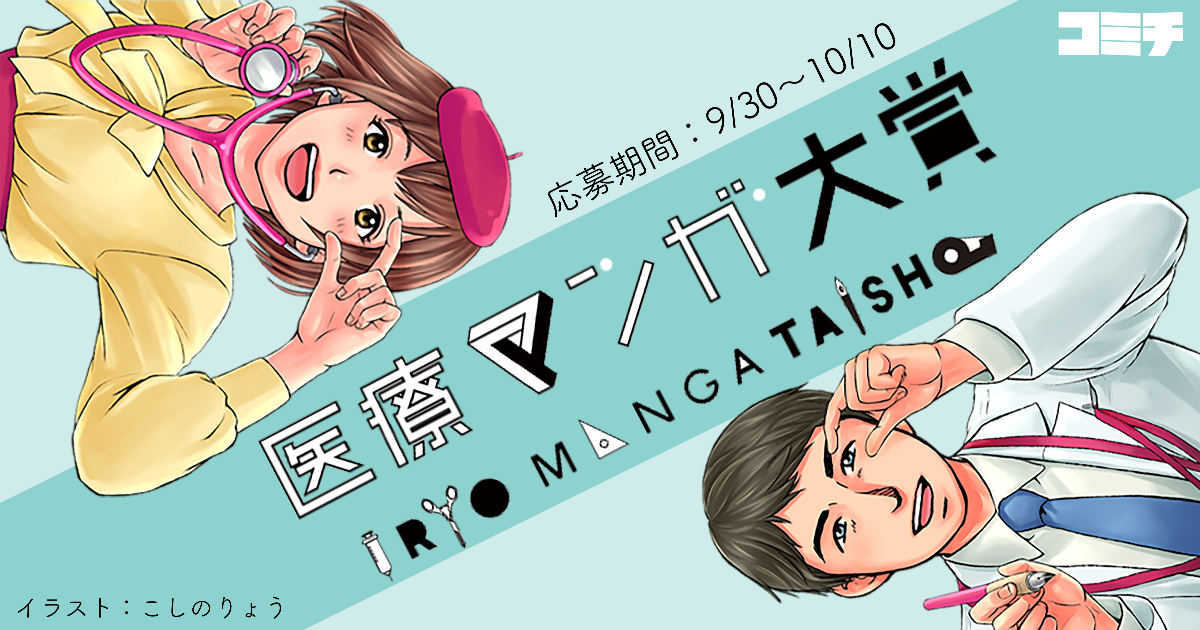 コミチ公式さんの作品:【テーマ2「人生の最終段階」】 ▼エピソードNo.4 「人生の最終段階」在宅医の視点