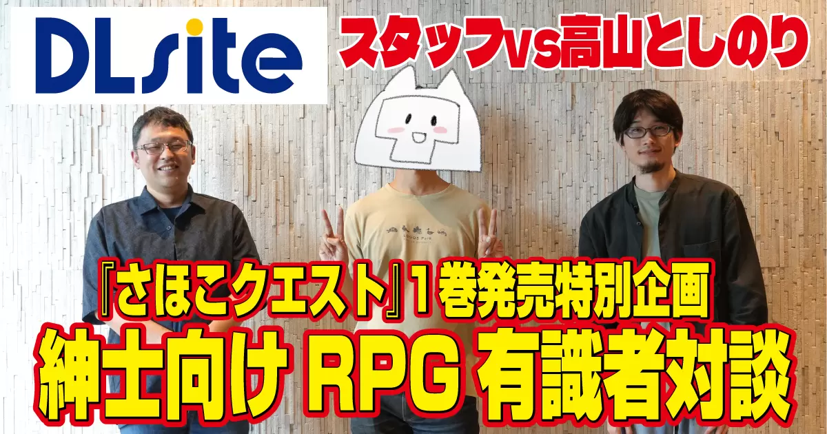 ヤンチャンWebさんの作品:第一回 同人ゲームについて語ろう!