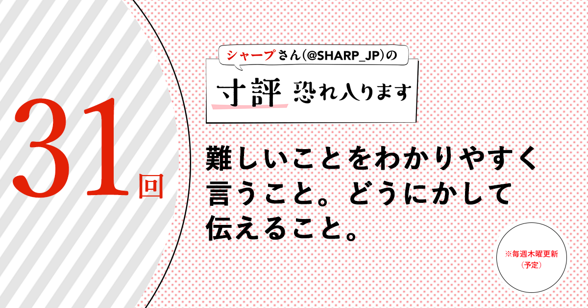 シャープさんさんの作品:自分の未熟さに、むき出しの恥ずかしさを感じること。