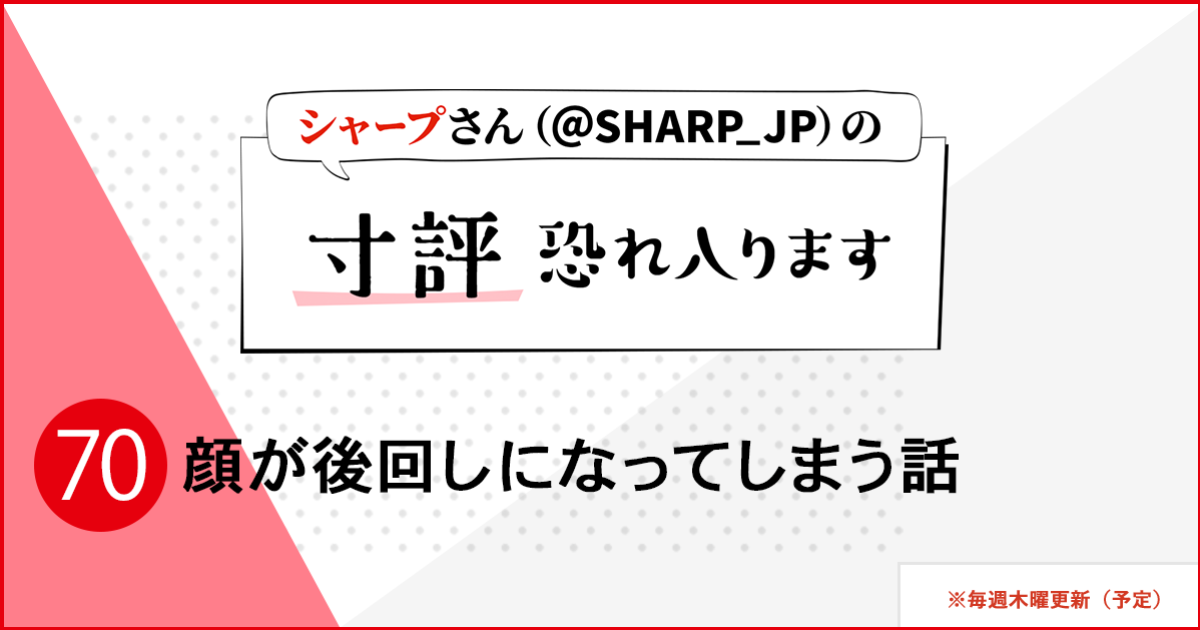 シャープさんさんの作品:顔が後回しになってしまう話