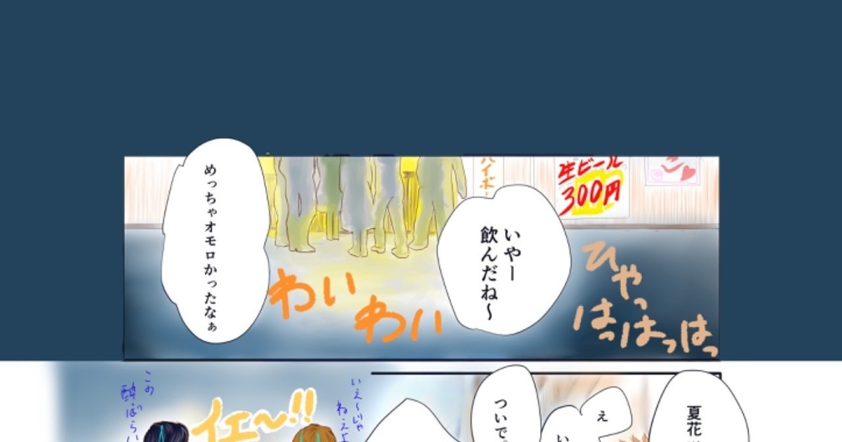 本堂天望(あまね)さんの作品のヘッダー画像