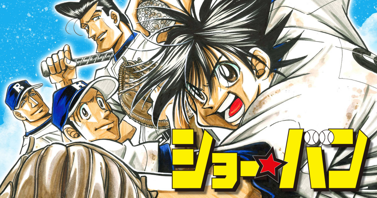 ショー☆バン 14 | チャンピオンクロス