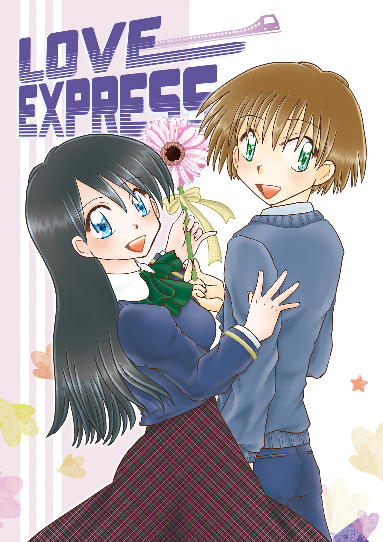 工藤うきの作品:LOVE EXPRESS