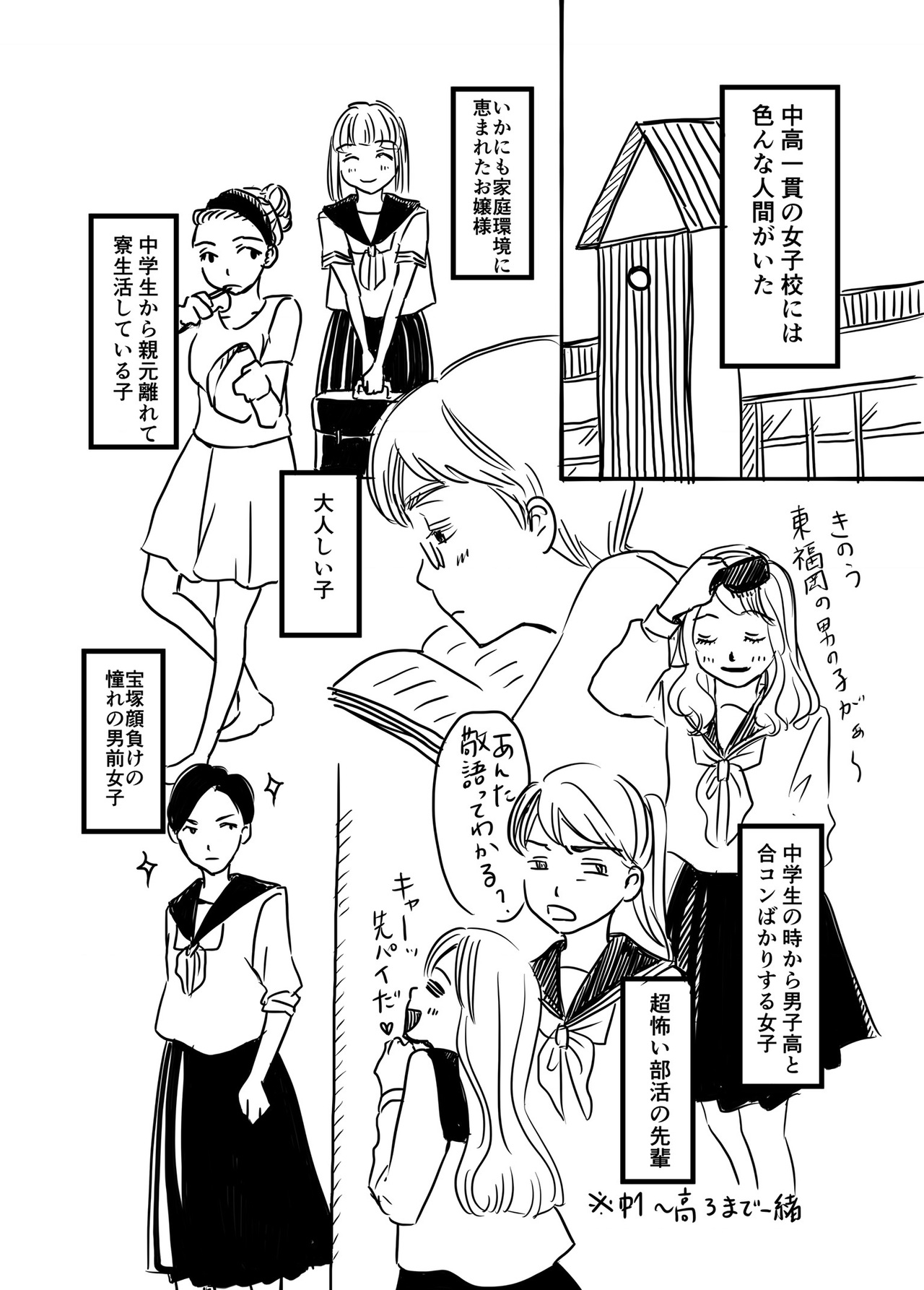 寄り道を楽しもう〜アラフォー女子の日記〜