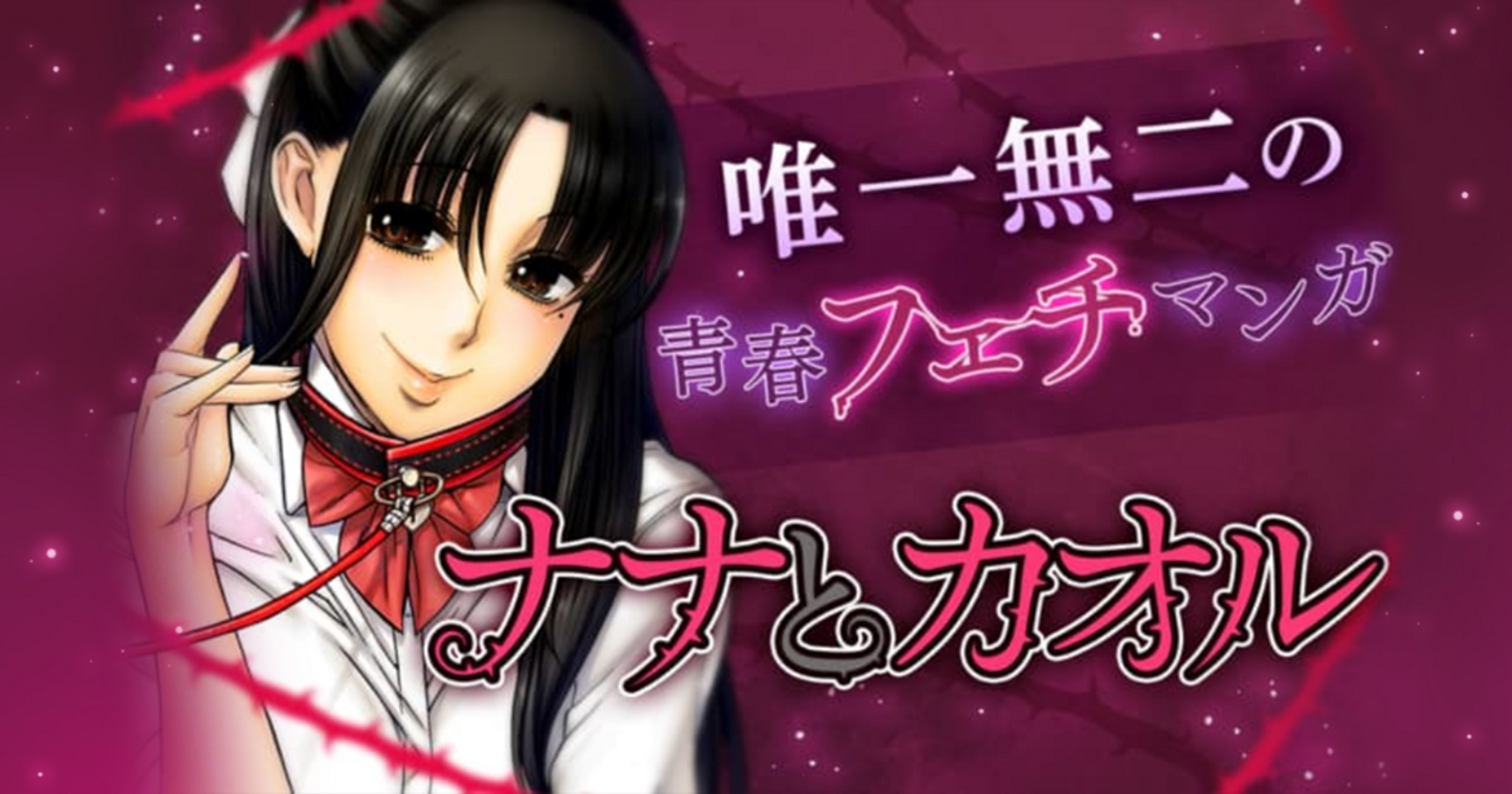 ナナとカオル 第7巻 | ヤングアニマルWeb