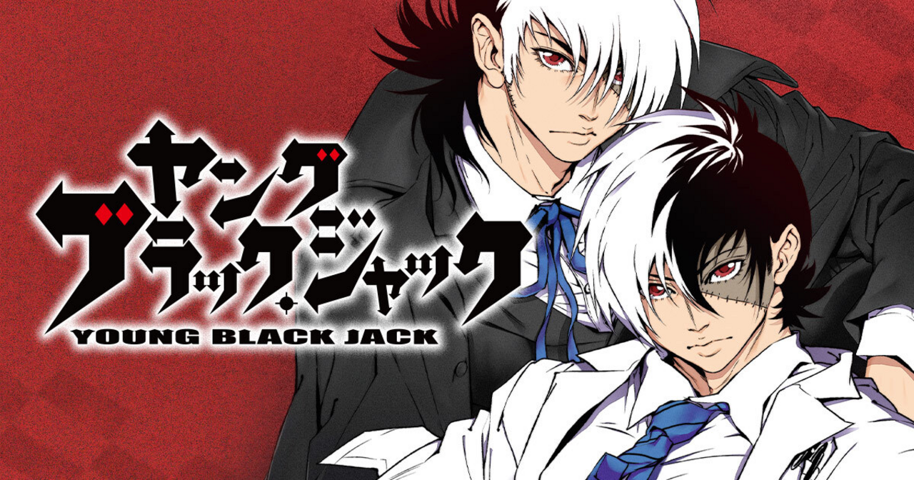 ヤング ブラック・ジャック 8 | ヤンチャンWeb（ヤングチャンピオン）