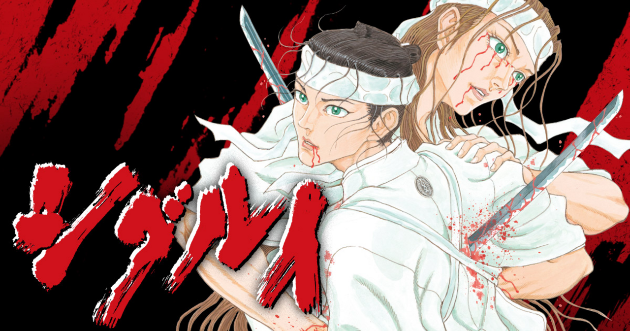 シグルイ 1〜15巻 シグルイ 1〜15巻 全巻セット 青年漫画