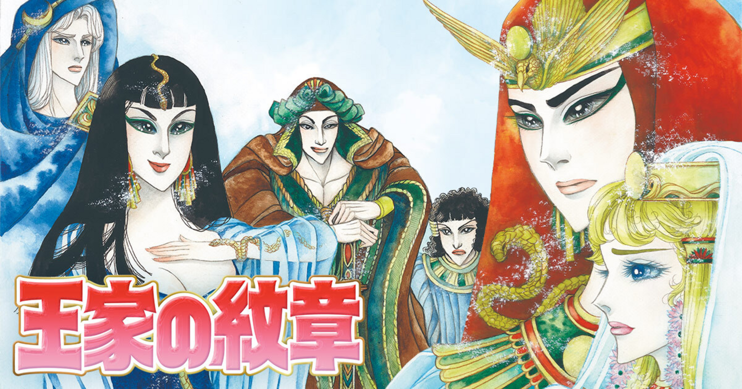 王家の紋章 王家の紋章 27 | チャンピオンクロス