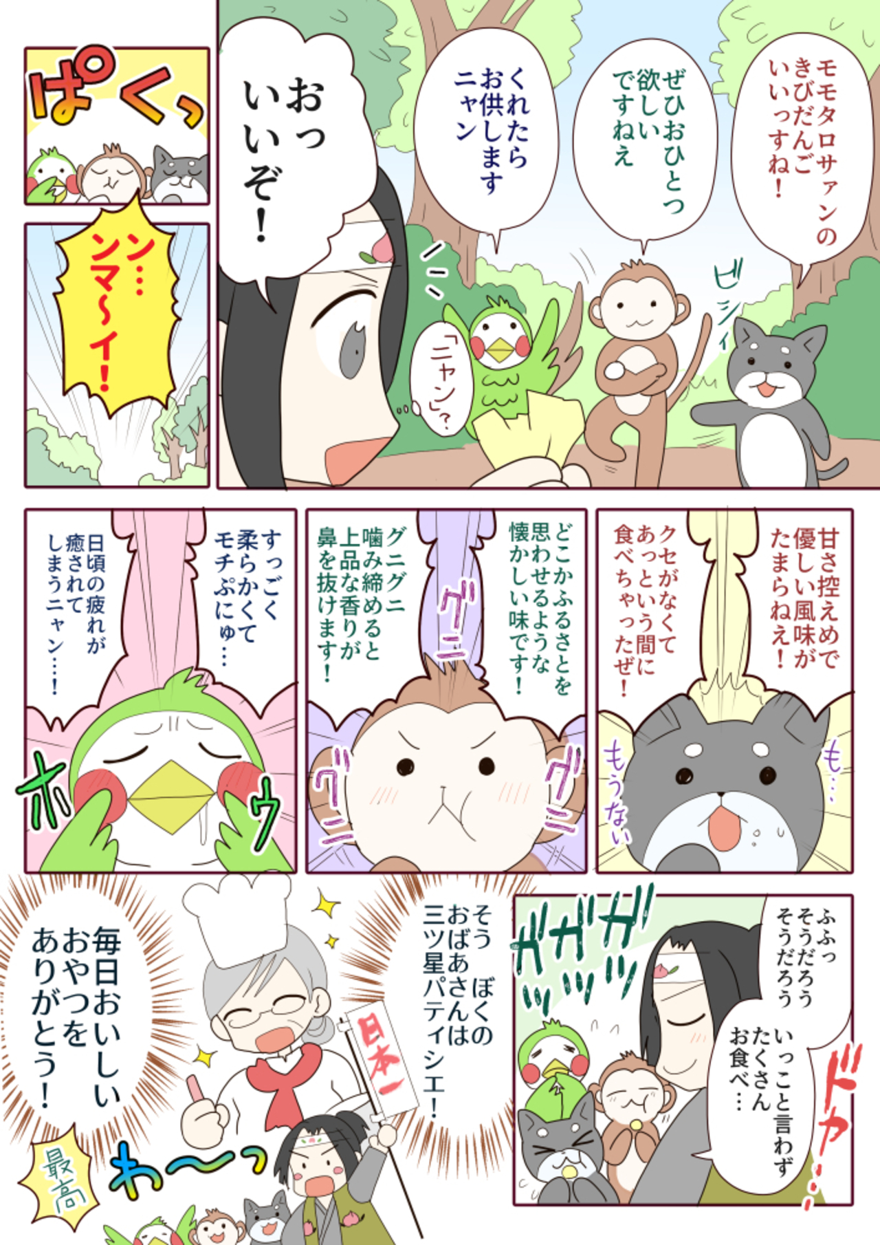 千葉朝日の作品:コルク課題など