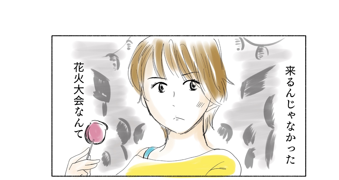 ちえむ(Chiem)の作品:withnewsコラボ作品(元私の黒歴史)
