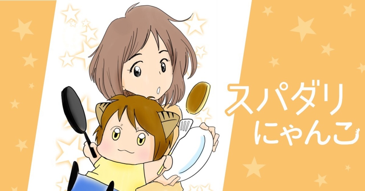 ちえむ(Chiem)の作品:スパダリにゃんこ