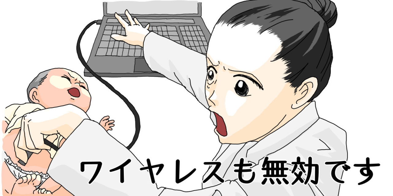 ワイヤレスも無効です
