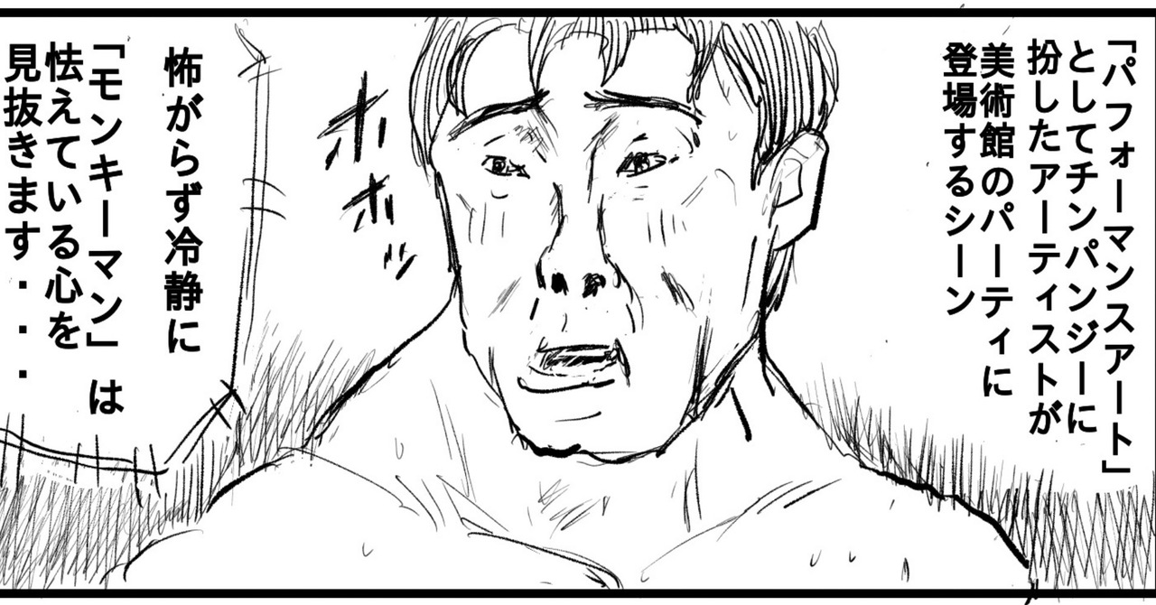 つのだふむの作品:映画感想マンガ「ザ・スクエア-思いやりの聖域-」