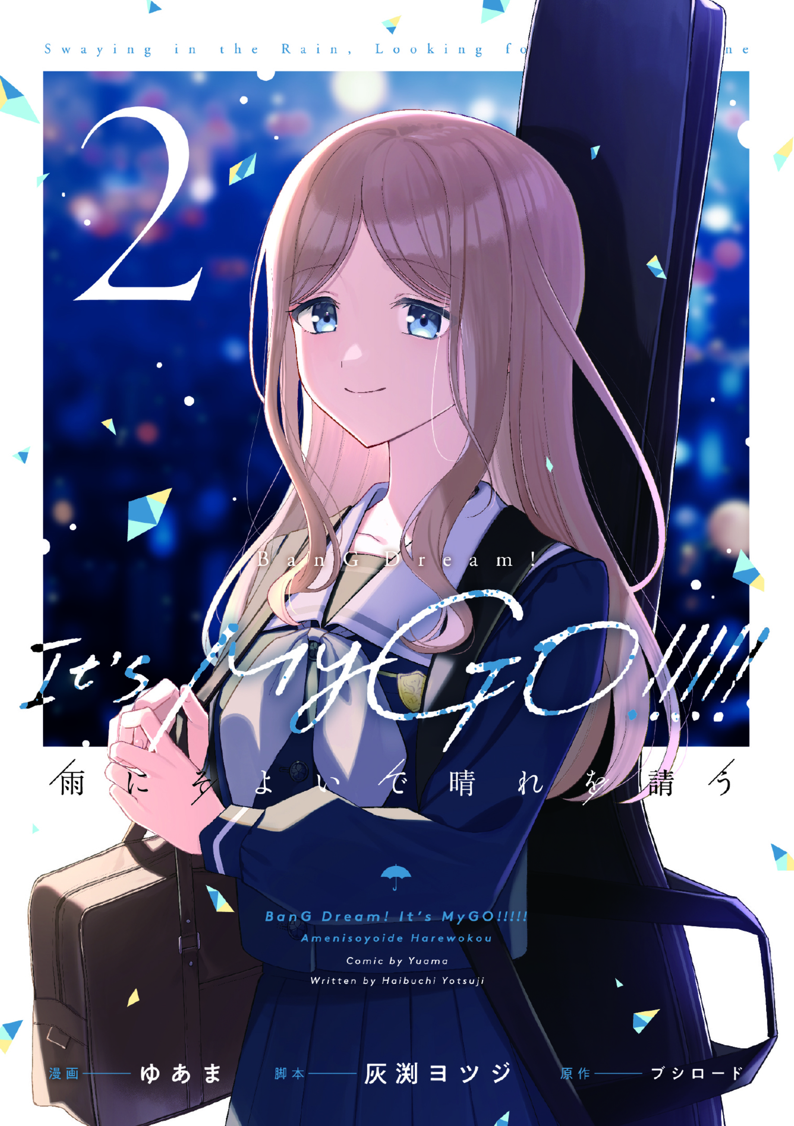 BanG Dream! It's MyGO!!!!! 雨にそよいで晴れを請う 2