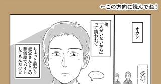 母子家庭で育ったダメ息子から、オカンへ（修正）