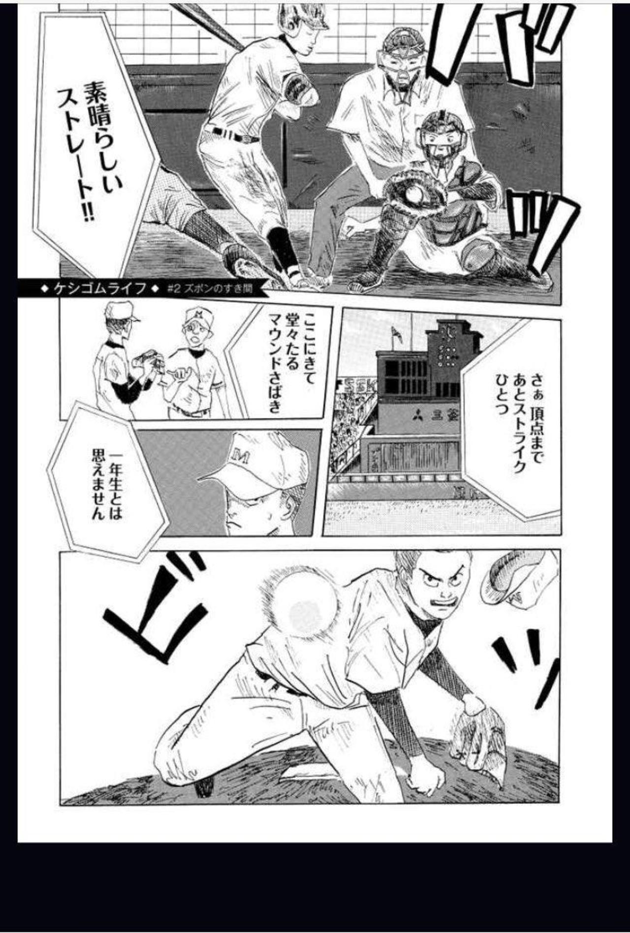 漫画家 羽賀翔一の投稿エピソード By Webマンガのコミチ 縦スクロール 縦読み 推し