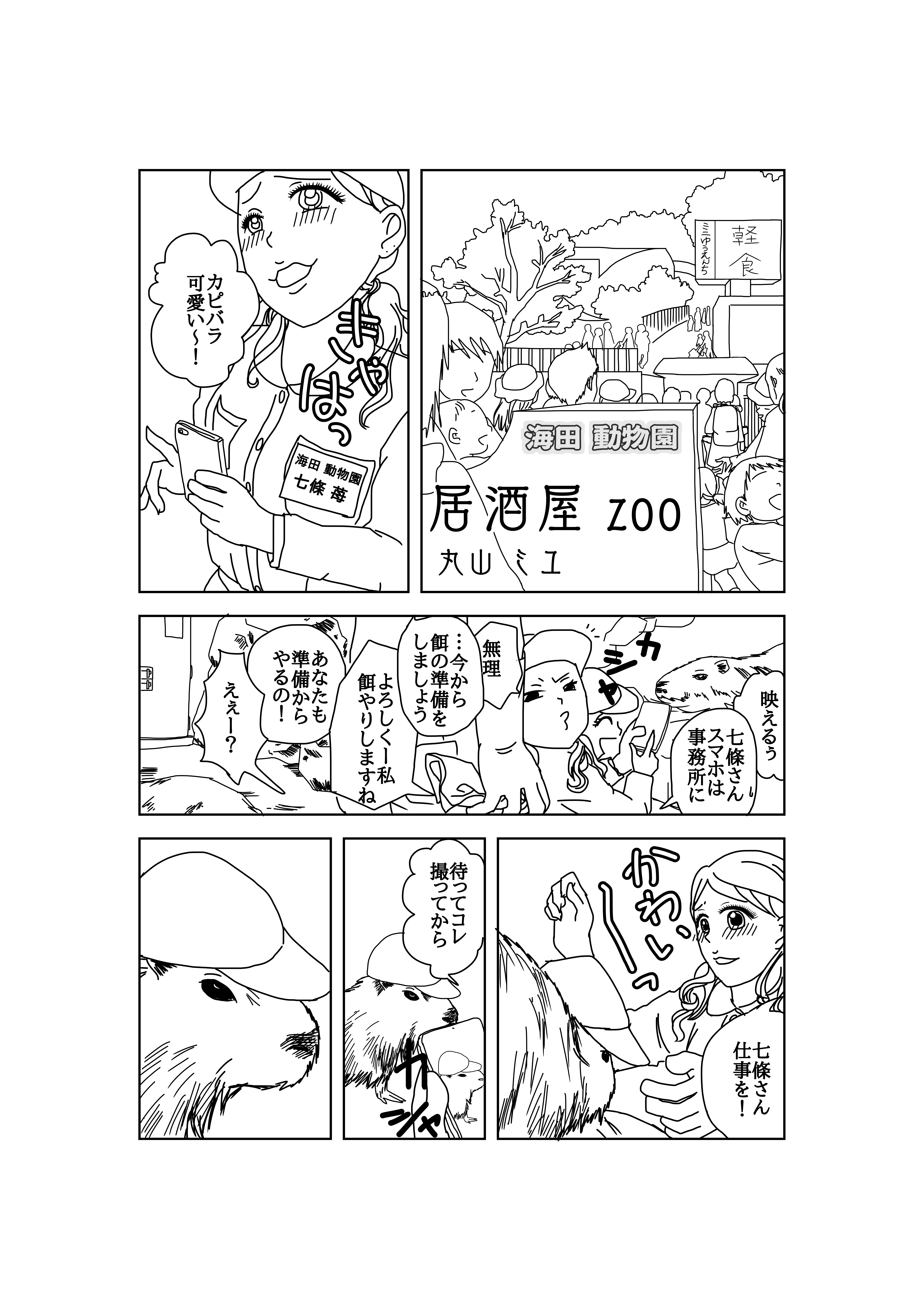 お題 共感系雑誌マンガq Webマンガのコミチは無料で読み放題 縦スクロール 縦読み 推し