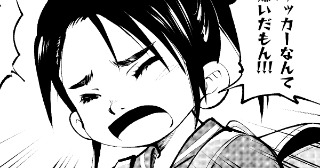 ONEなでしこ＃1前編