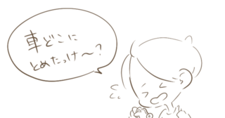 日常のハプニングとプルチックの感情の輪