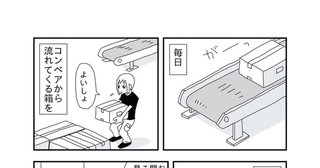 箱を積む男

