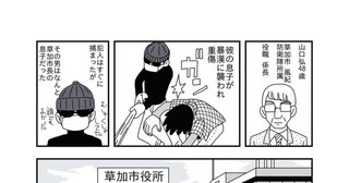 暴腕のアオシマ
