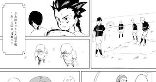 爆蹴ヒストリア シャーマンリーガー翔 第4話