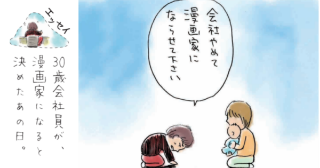 漫画連載デビューの黒歴史？#仕事しながら漫画を描いてました。