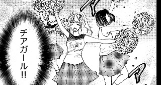 修正ネーム みんなチアになりたかった