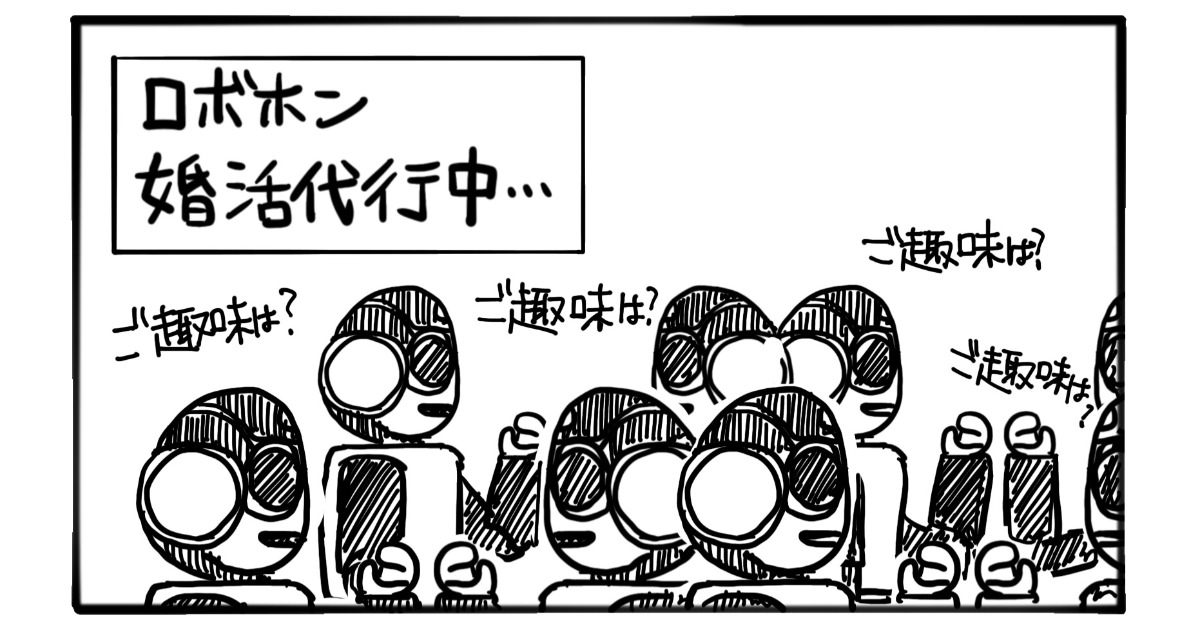 漫画家 漫画家一星 イッセイ の投稿エピソード By Webマンガのコミチ 縦スクロール 縦読み 推し