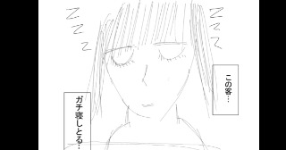 眠れる森野