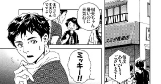 夏の距離