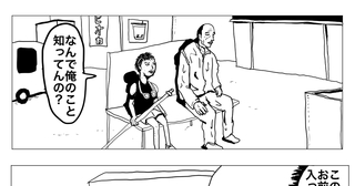 じっちゃんとの出会い（鉄コン筋クリート）