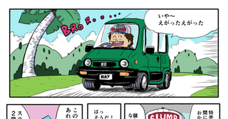 則巻千兵衛さんが初対面の人に会ったとき