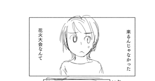 花火大会一人で見るかカップルで見るか