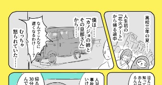 「花火デート」の帰り、彼女の姉ちゃんにむっちゃ怒られた話