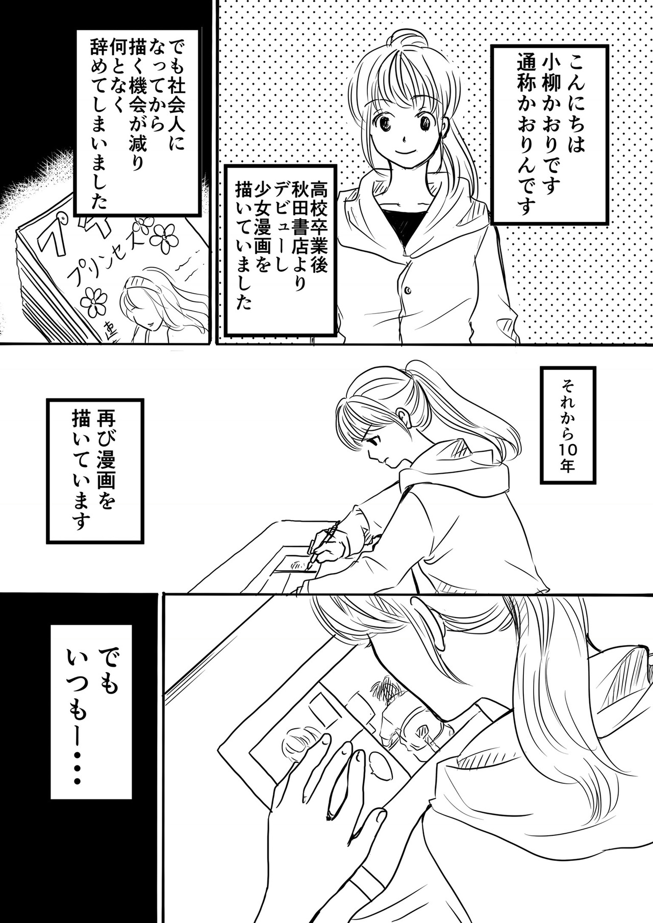 かおりんマンガ 父とわたしの漫画日記 By 漫画家 小柳かおりの作品 Webマンガのコミチは無料で読み放題 縦スク 縦読み 推し
