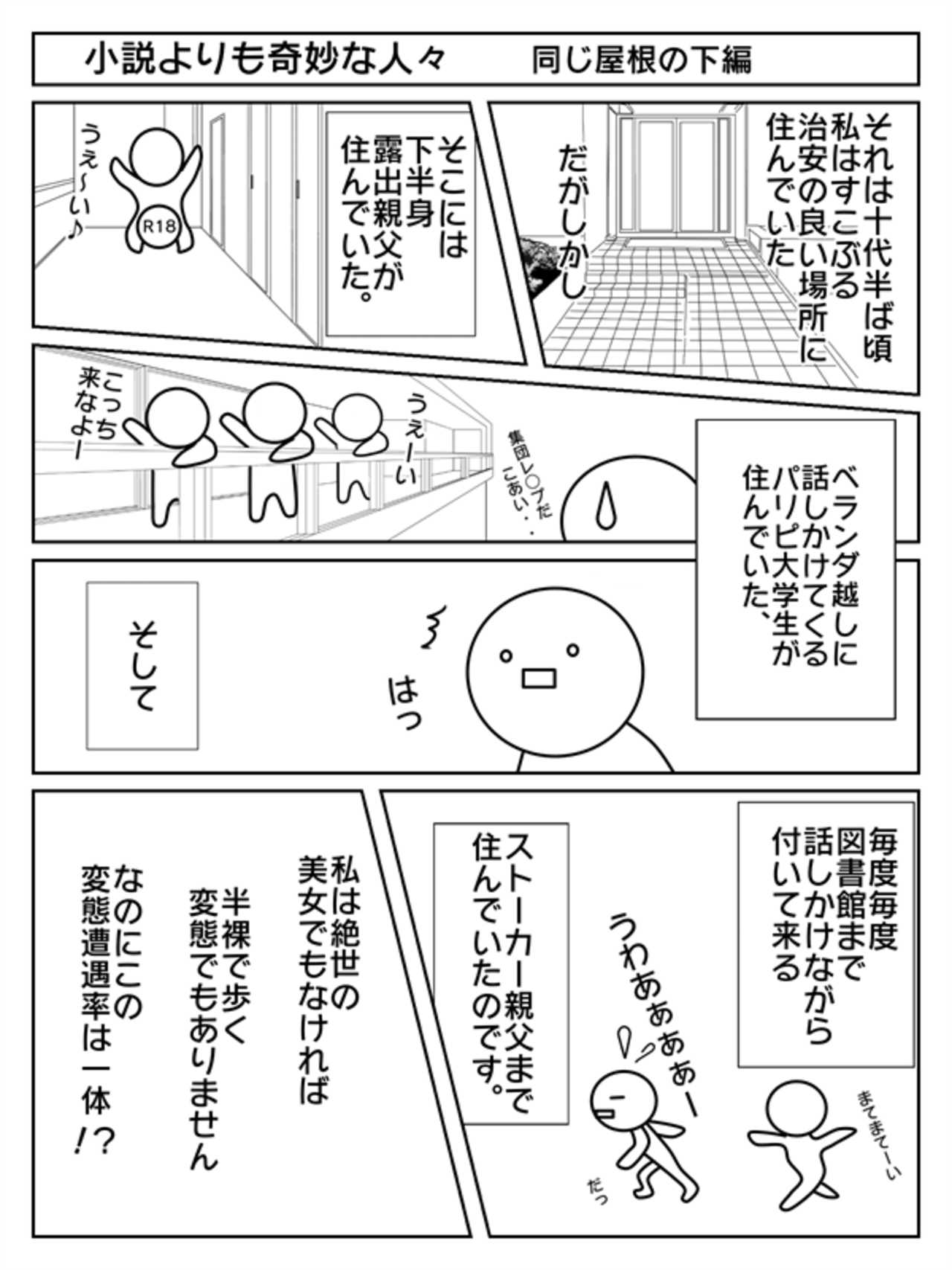 漫画家 Memelabの投稿エピソード By Webマンガのコミチ 縦スクロール 縦読み 推し