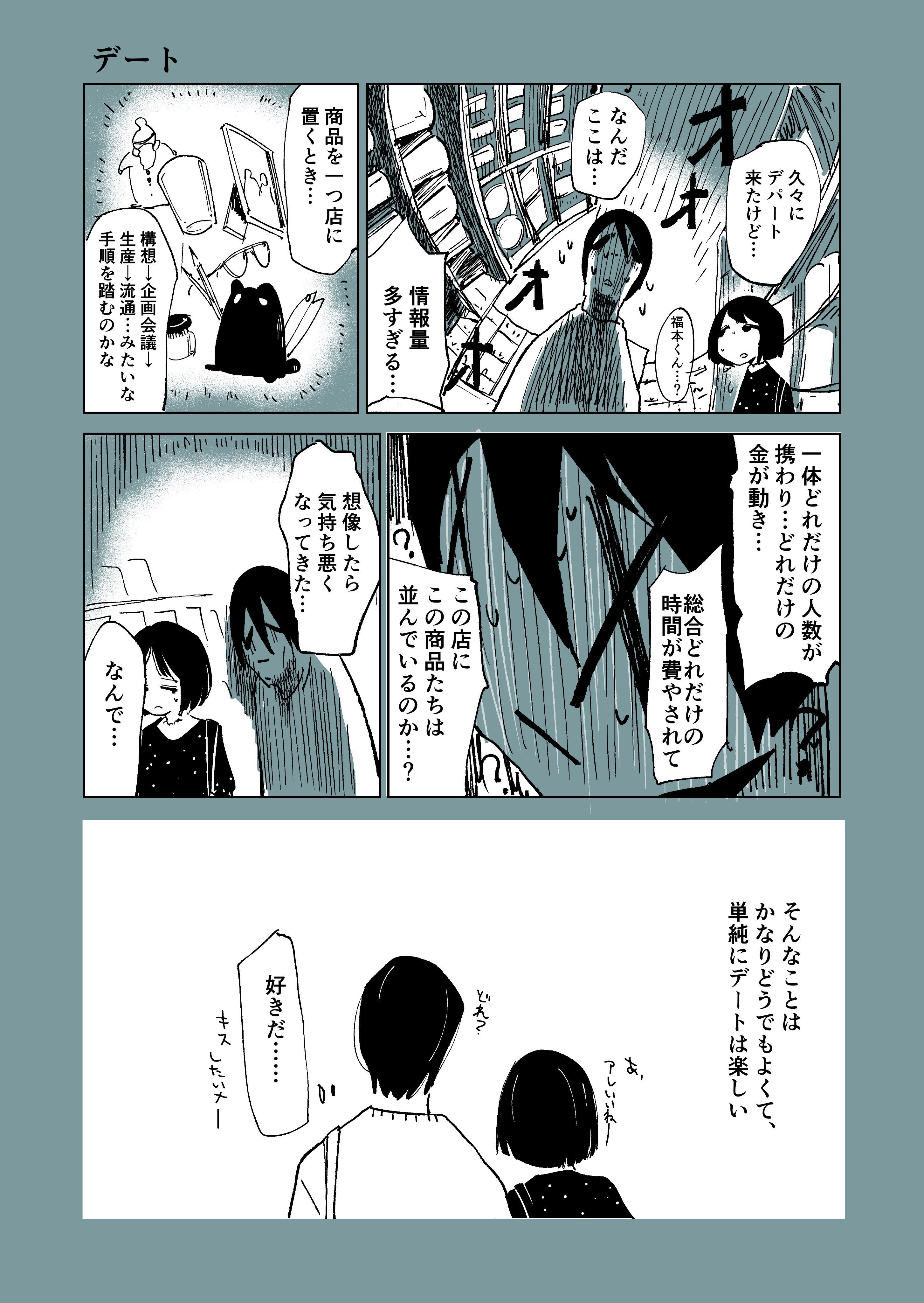 幻想ポンプの投稿エピソード By Webマンガのコミチ 縦スクロール 縦読み 推し