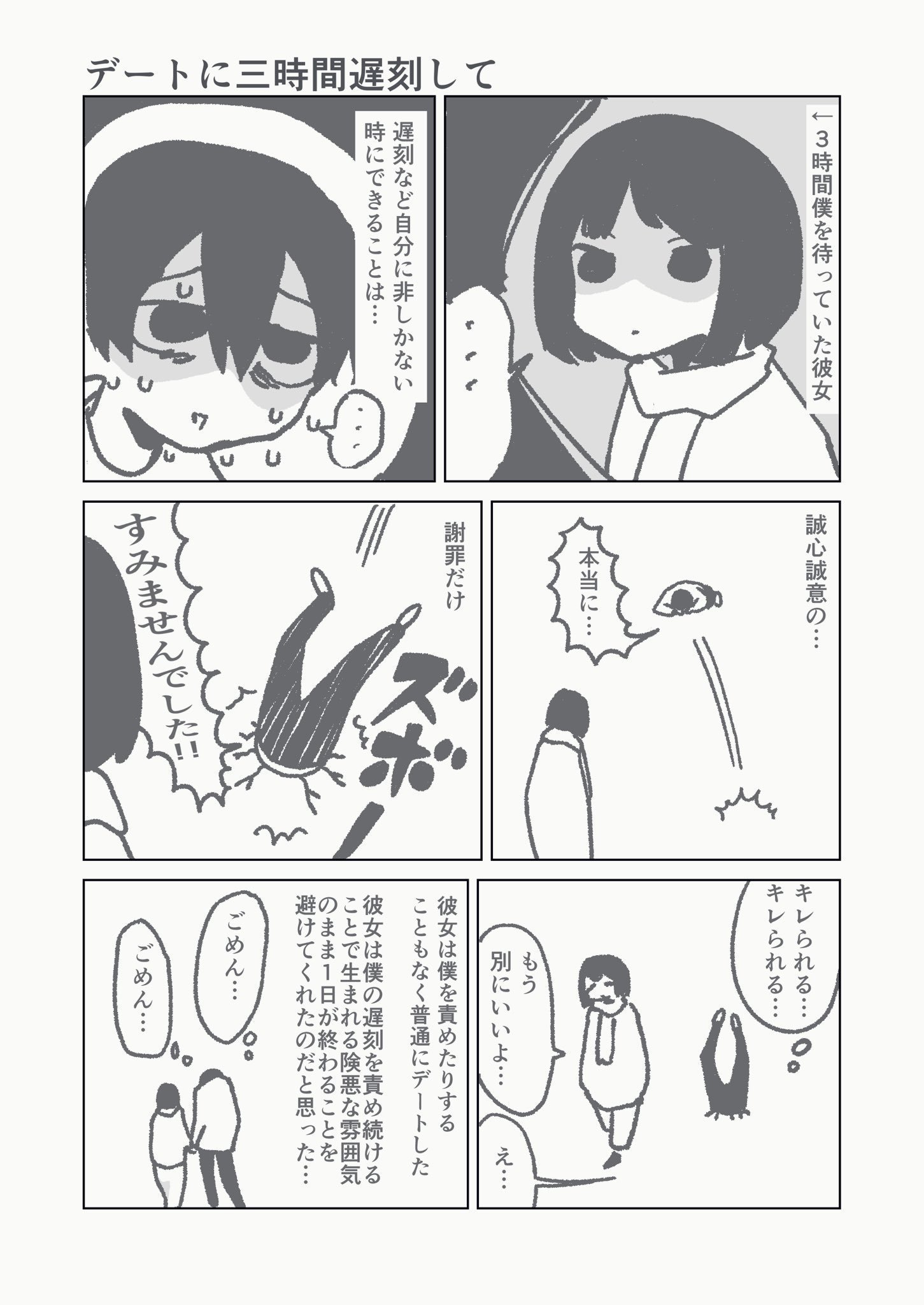 幻想ポンプの投稿エピソード By Webマンガのコミチ 縦スクロール 縦読み 推し