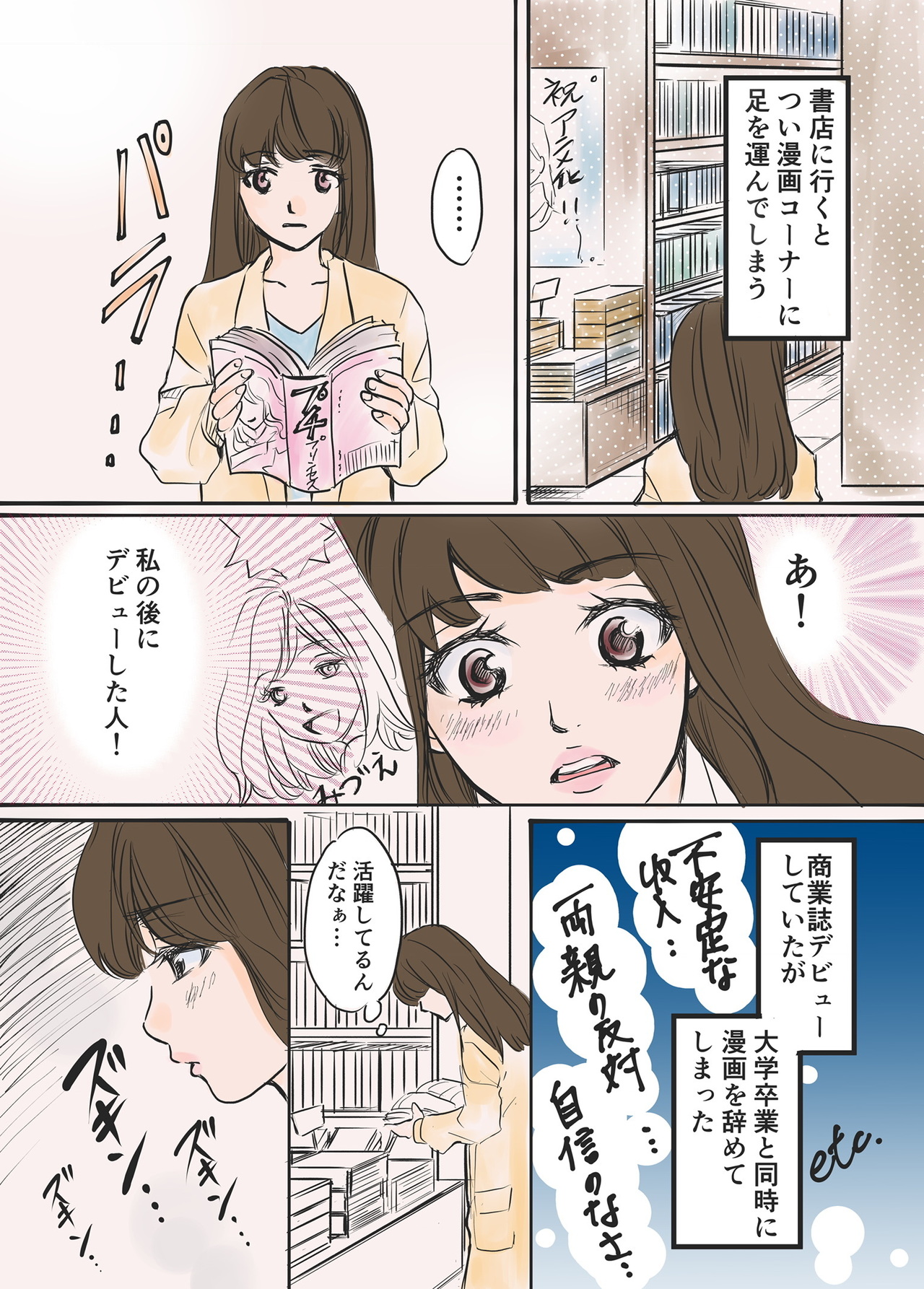 すごい Loveless 漫画 最終回 画像ブログ