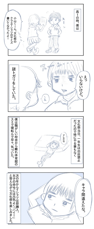 16歳
