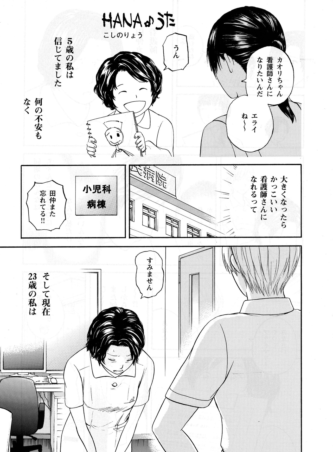 ふたりの「はなうた」（２）