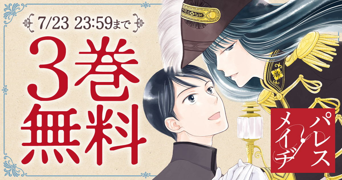 花とゆめ＋ | 無料で人気まんがが読める公式サイト